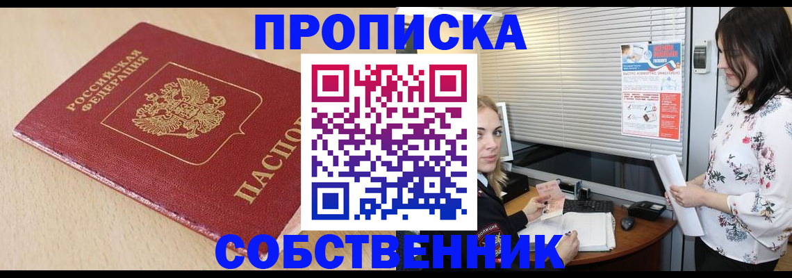 прописка паспорт в Буйнакске