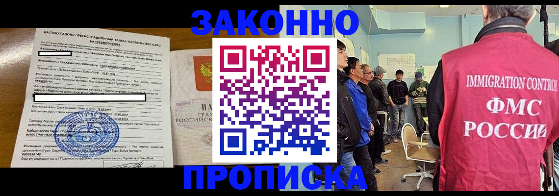 прописка для школы в Буйнакске